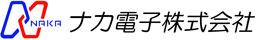 ナカ電子株式会社