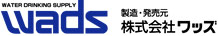 株式会社ワッズ